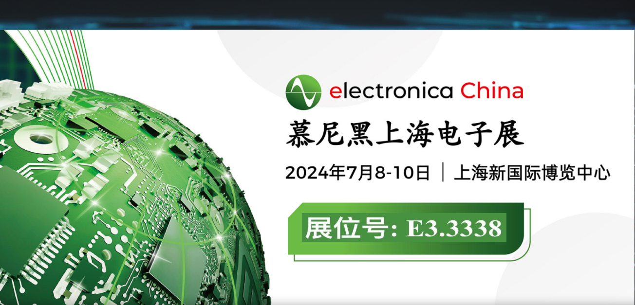 2024 electronica China
