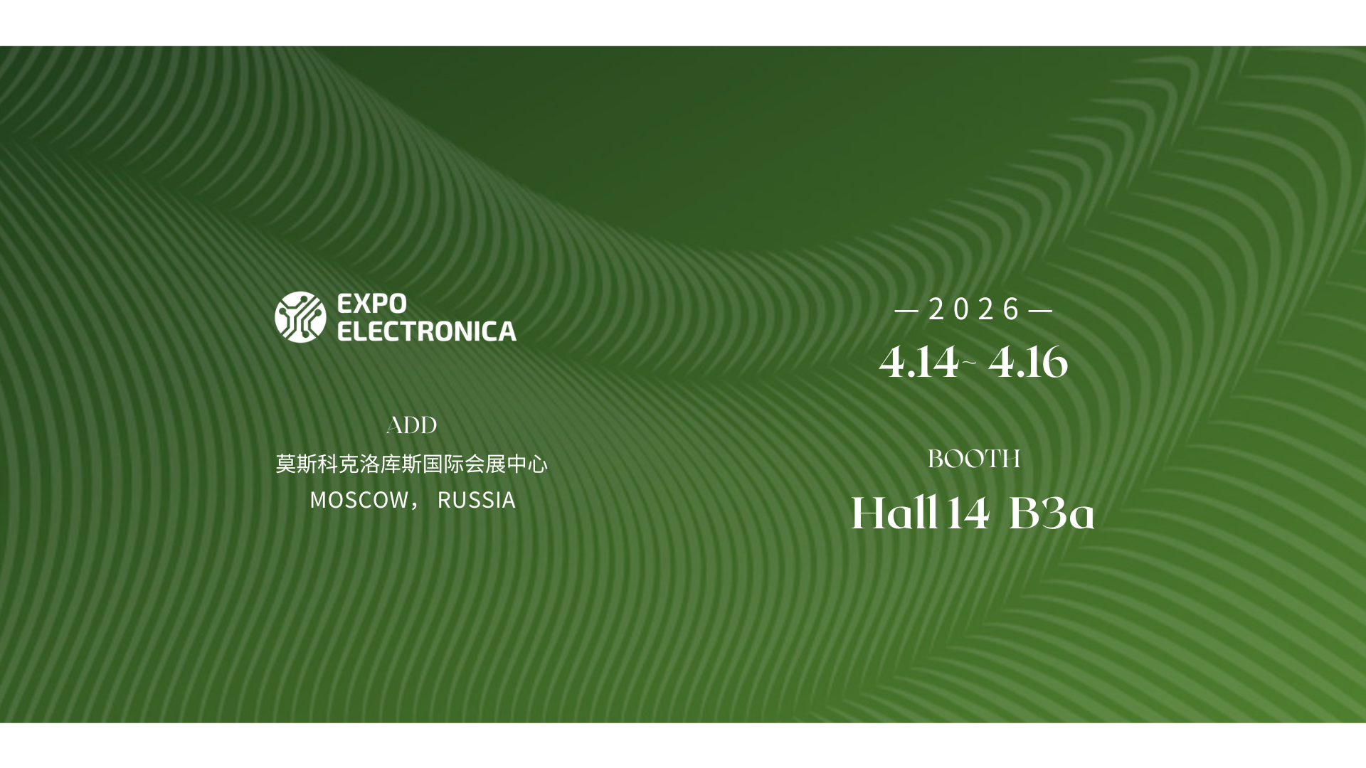 Expo Electronica
