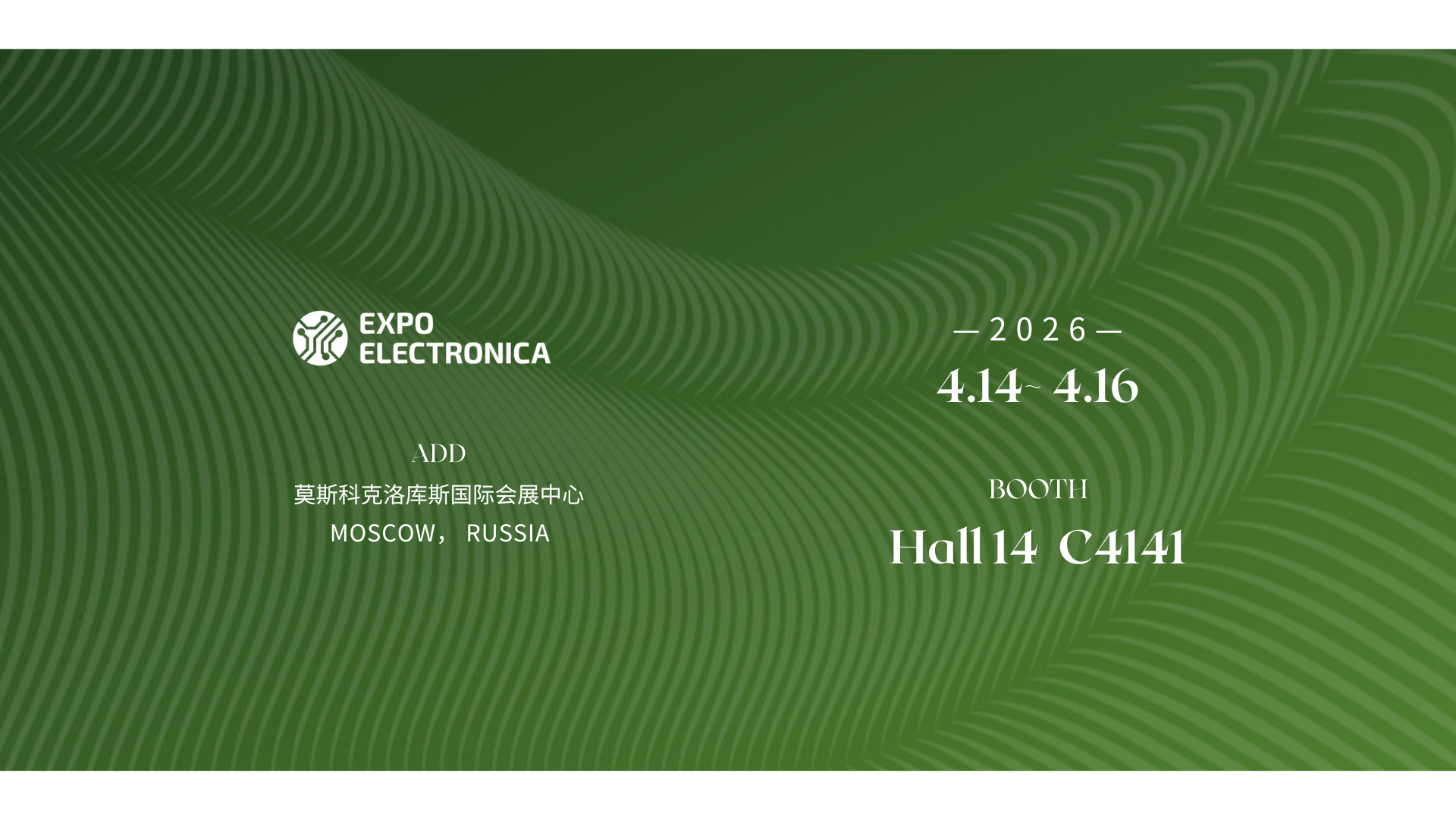 Expo Electronica